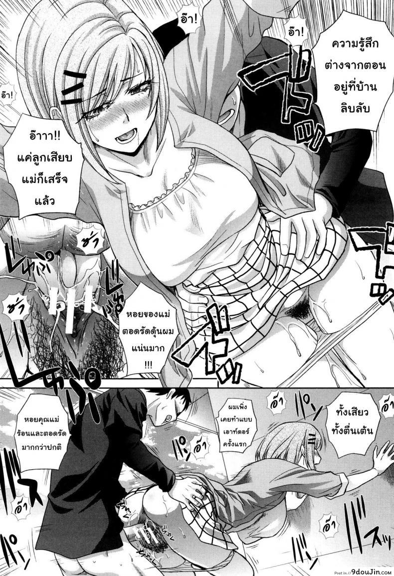 อ่านโดจิน คุณแม่ทางเลือก [Itaba Hiroshi] Haha Futari | Two Mothers (Haha Futari) ภาค 7 หน้าที่ 6