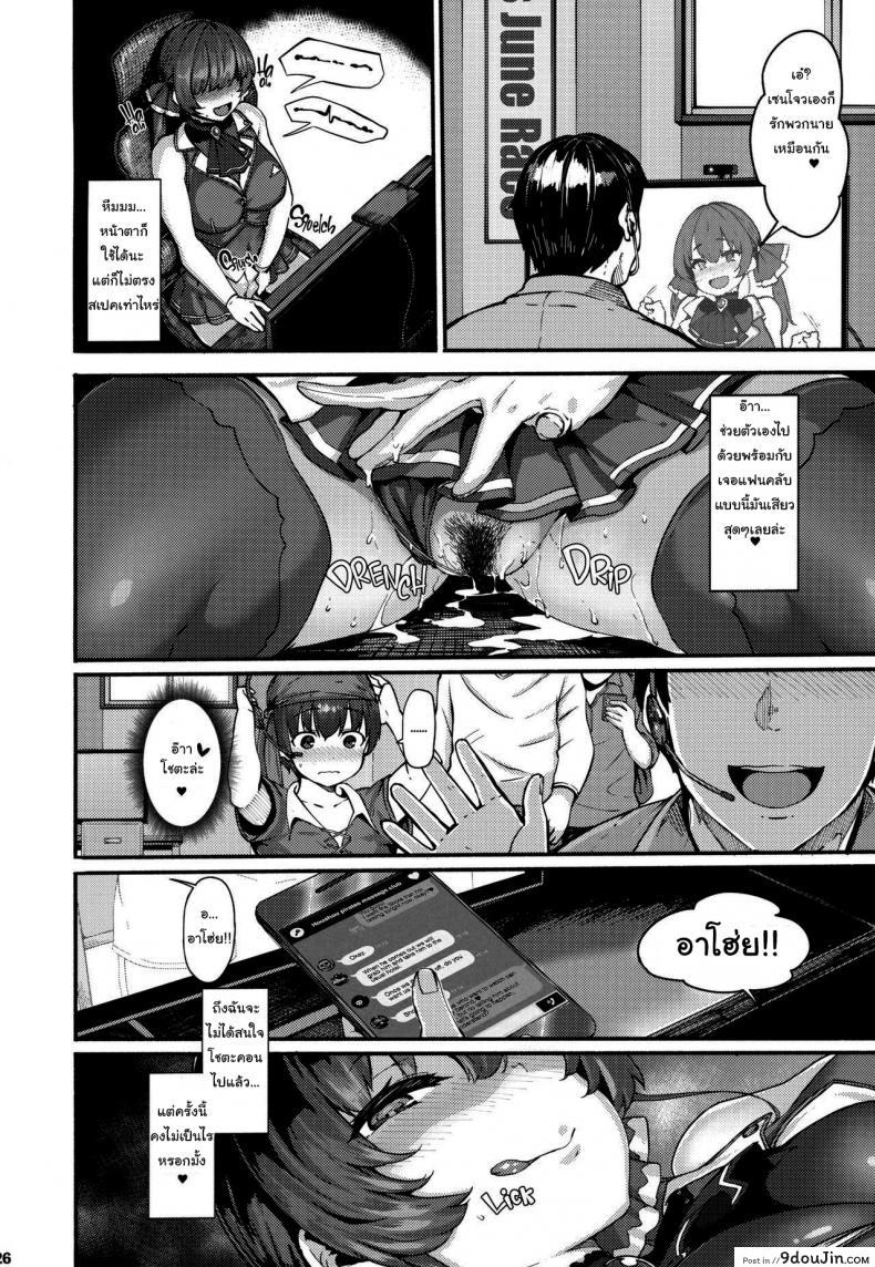 อ่านโดจิน [Kurohonyasan (Yamashita Kurowo)] JC Meikko no Yowami o Nigitta Hi ~Imouto-Hen~ แปลไทย หน้าที่ 25
