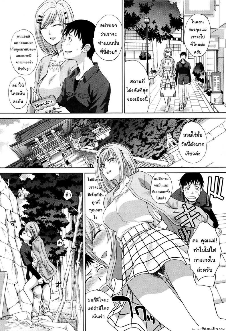 อ่านโดจิน [Itaba Hiroshi] Haha Futari ภาค 7 แปลไทย หน้าที่ 9