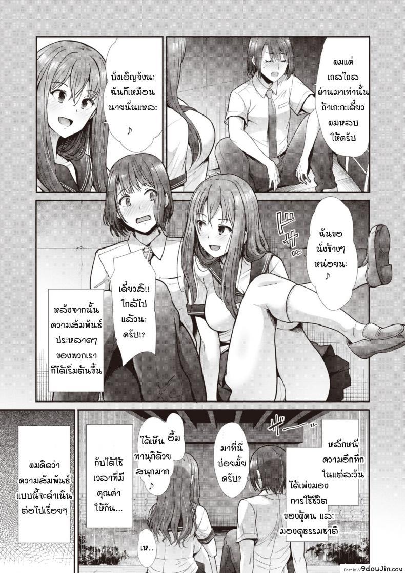 อ่านโดจิน ความสัมพันธ์ที่เปลี่ยนไปใต้สะพาน [Takemasa Takeshi] Escalate หน้าที่ 3