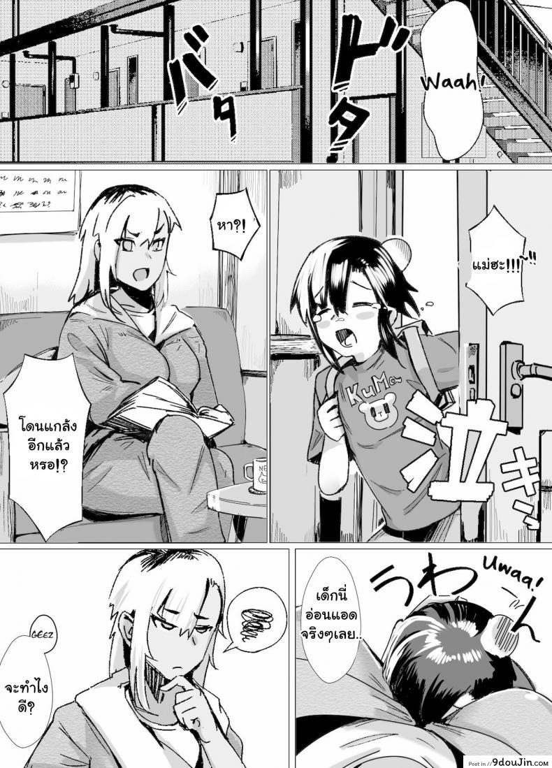 อ่านโดจิน บทเรียนรักจากคุณแม่สาวแกล [strike back (Murabito C)] Miwaku no Yanmama Ecchi na Kosodate Hisshouhou หน้าที่ 3