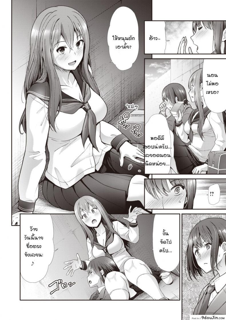 อ่านโดจิน [Takemasa Takeshi] Escalate (ความสัมพันธ์ที่เปลี่ยนไปใต้สะพาน) แปลไทย หน้าที่ 4