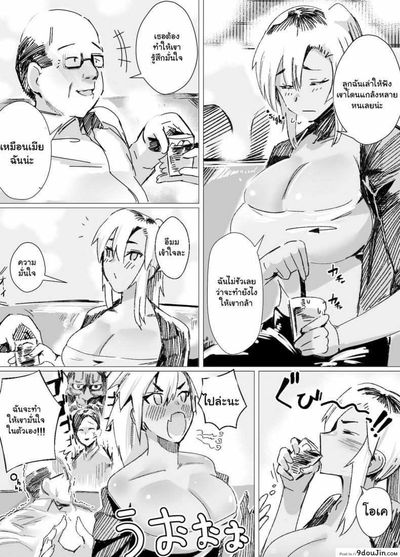 อ่านโดจิน บทเรียนรักจากคุณแม่สาวแกล [strike back (Murabito C)] Miwaku no Yanmama Ecchi na Kosodate Hisshouhou หน้าที่ 4