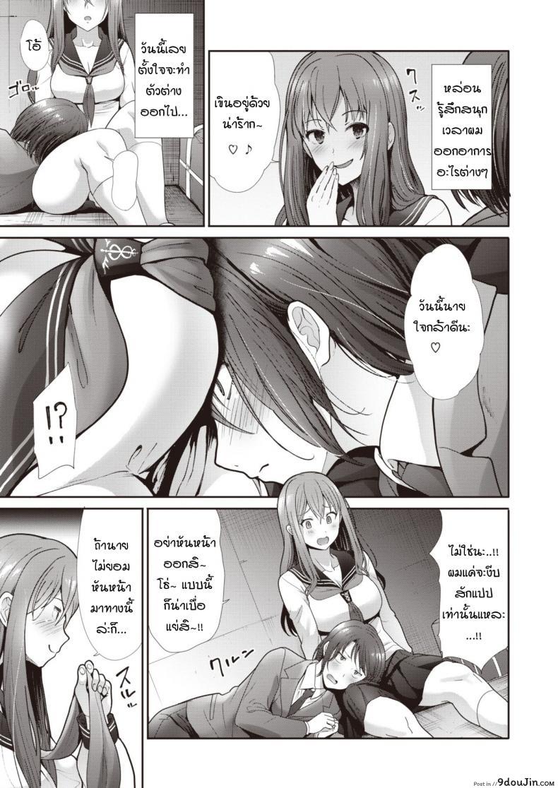 อ่านโดจิน [Takemasa Takeshi] Escalate (ความสัมพันธ์ที่เปลี่ยนไปใต้สะพาน) แปลไทย หน้าที่ 5