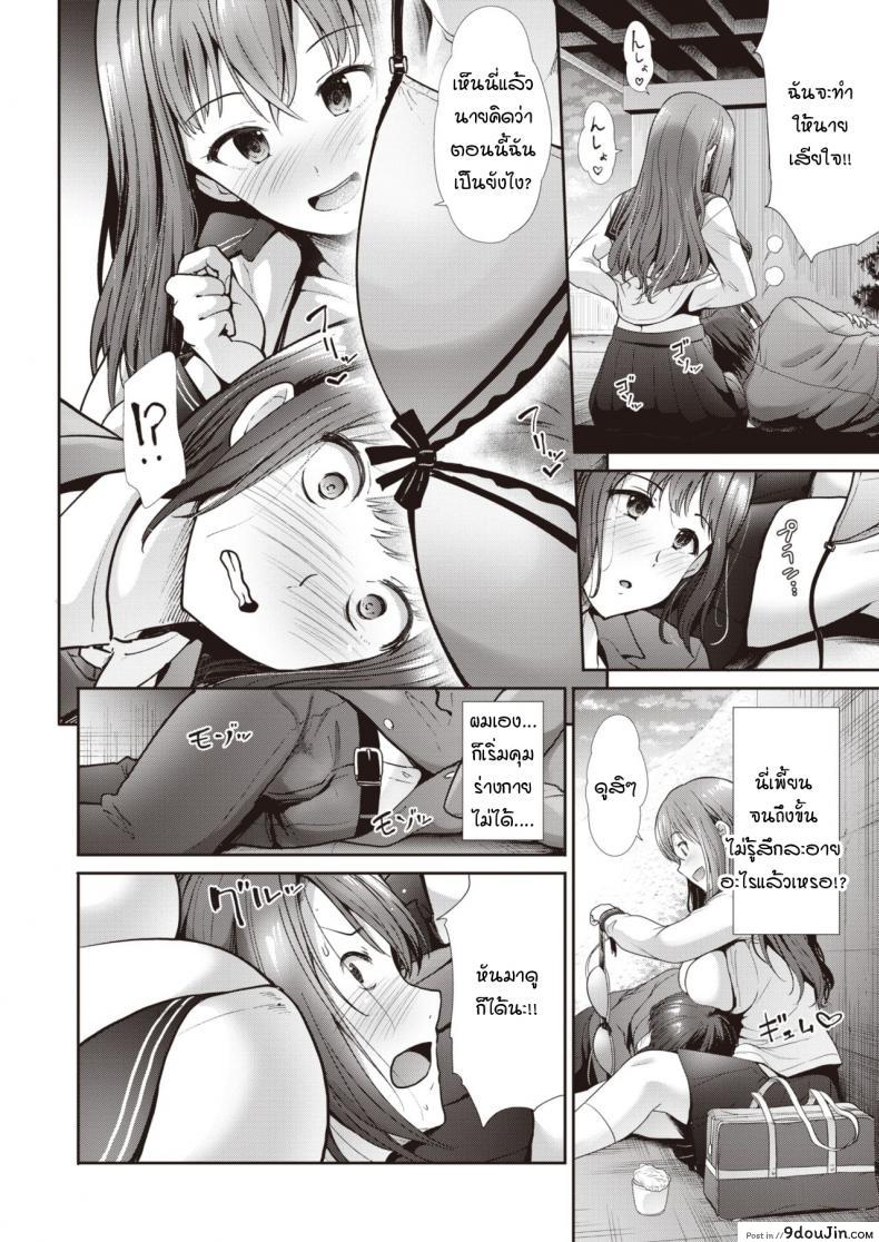 อ่านโดจิน [Takemasa Takeshi] Escalate (ความสัมพันธ์ที่เปลี่ยนไปใต้สะพาน) แปลไทย หน้าที่ 6