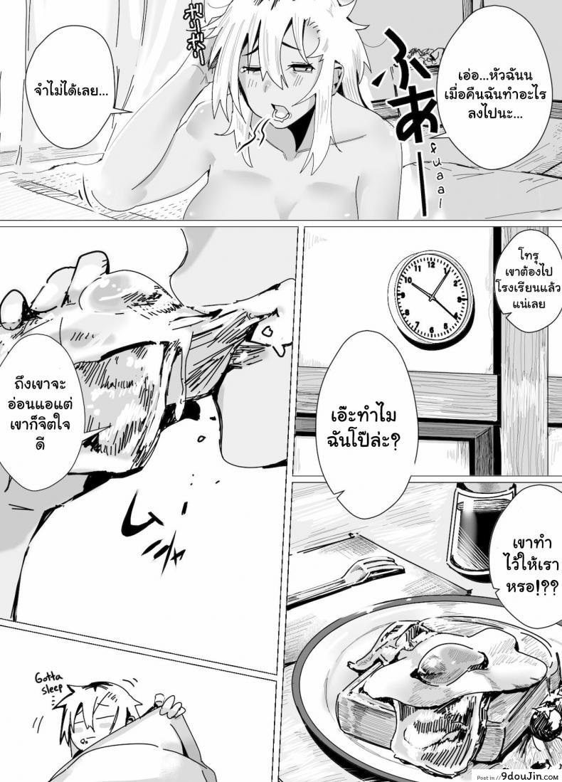 อ่านโดจิน บทเรียนรักจากคุณแม่สาวแกล [strike back (Murabito C)] Miwaku no Yanmama Ecchi na Kosodate Hisshouhou แปลไทย หน้าที่ 6