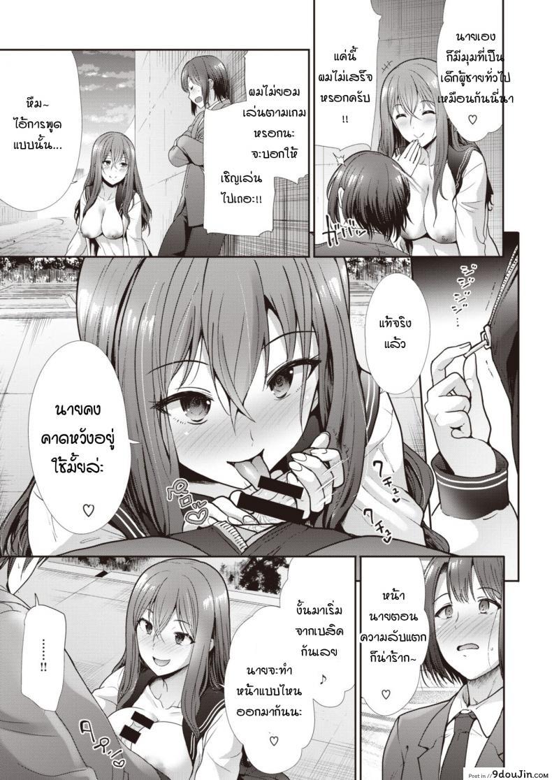 อ่านโดจิน [Takemasa Takeshi] Escalate (ความสัมพันธ์ที่เปลี่ยนไปใต้สะพาน) แปลไทย หน้าที่ 9