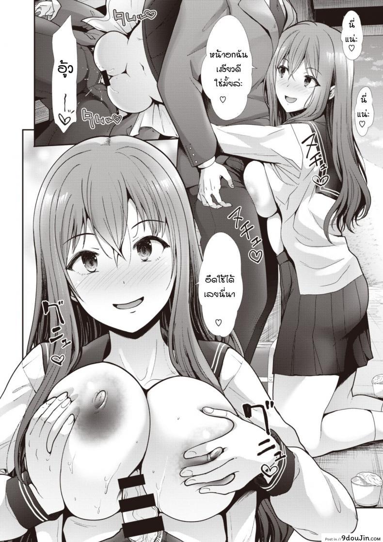 อ่านโดจิน [Takemasa Takeshi] Escalate (ความสัมพันธ์ที่เปลี่ยนไปใต้สะพาน) แปลไทย หน้าที่ 10