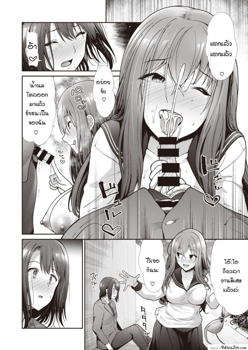 อ่านโดจิน [Takemasa Takeshi] Escalate (ความสัมพันธ์ที่เปลี่ยนไปใต้สะพาน) แปลไทย หน้าที่ 12