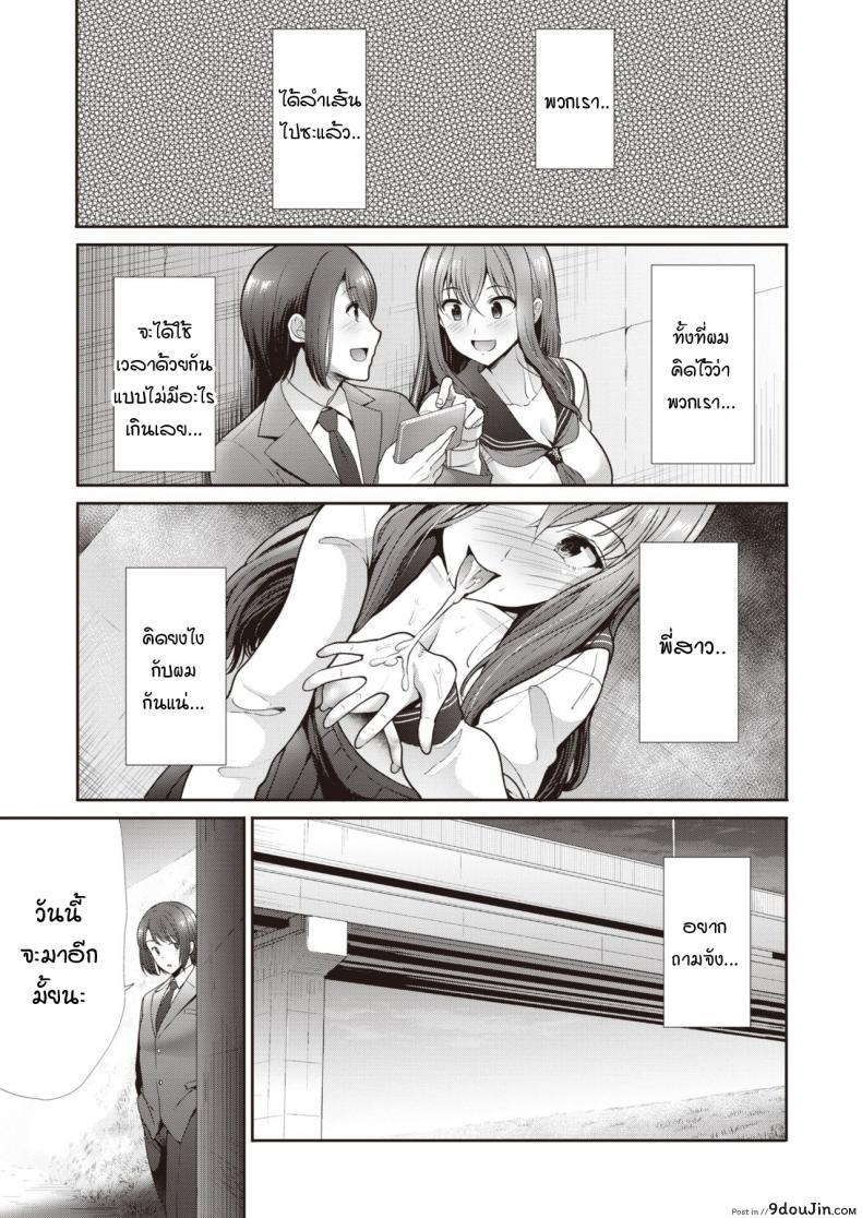 อ่านโดจิน [Takemasa Takeshi] Escalate (ความสัมพันธ์ที่เปลี่ยนไปใต้สะพาน) แปลไทย หน้าที่ 13