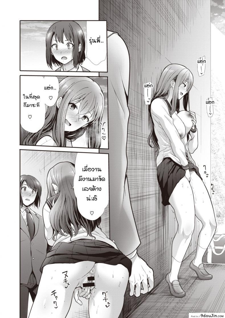 อ่านโดจิน [Takemasa Takeshi] Escalate (ความสัมพันธ์ที่เปลี่ยนไปใต้สะพาน) แปลไทย หน้าที่ 14