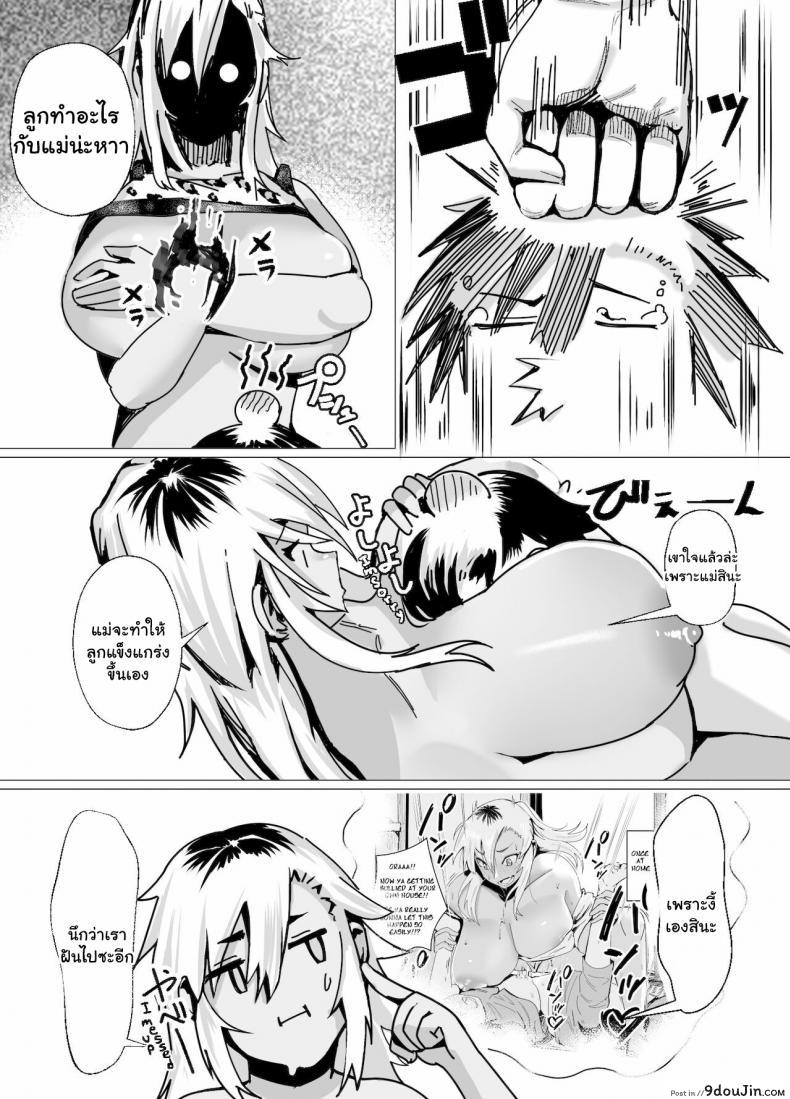 อ่านโดจิน บทเรียนรักจากคุณแม่สาวแกล [strike back (Murabito C)] Miwaku no Yanmama Ecchi na Kosodate Hisshouhou แปลไทย หน้าที่ 11