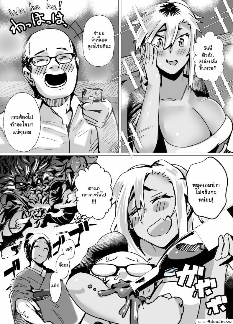 อ่านโดจิน บทเรียนรักจากคุณแม่สาวแกล [strike back (Murabito C)] Miwaku no Yanmama Ecchi na Kosodate Hisshouhou แปลไทย หน้าที่ 14