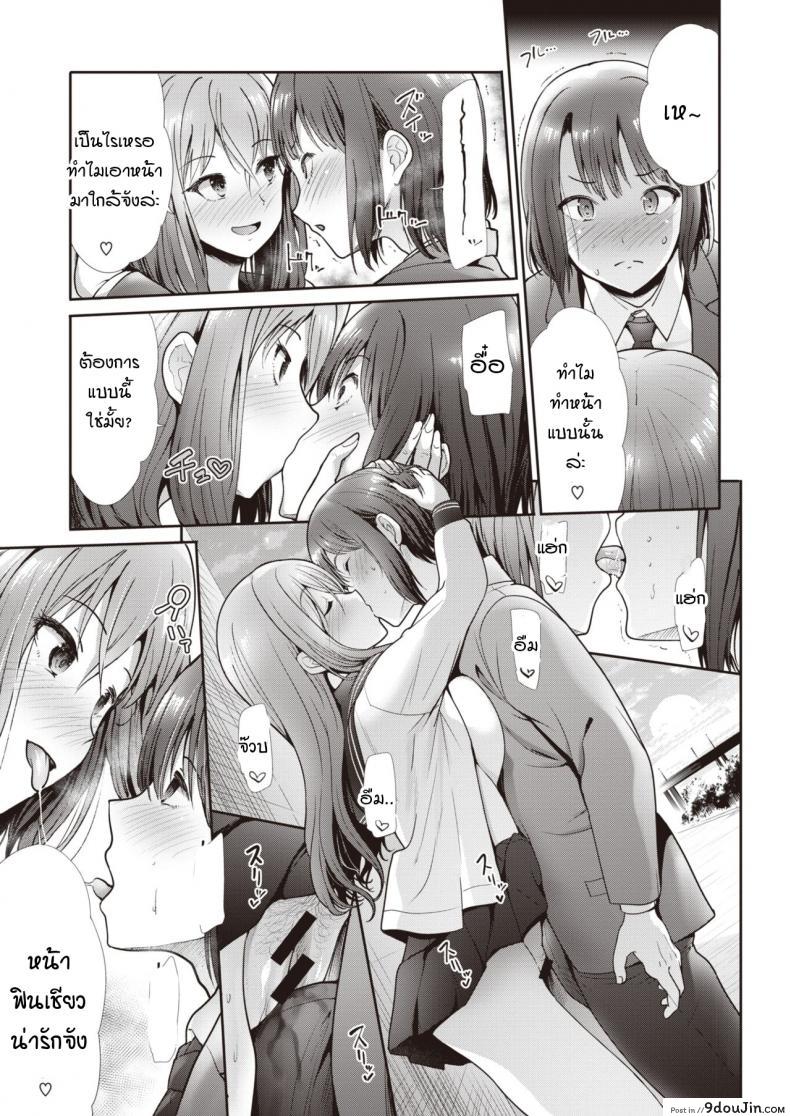 อ่านโดจิน [Takemasa Takeshi] Escalate (ความสัมพันธ์ที่เปลี่ยนไปใต้สะพาน) แปลไทย หน้าที่ 17