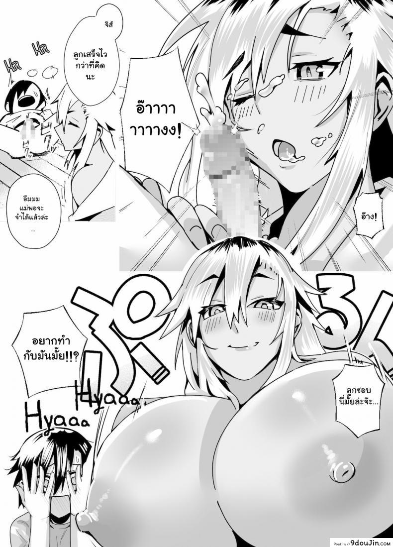 อ่านโดจิน บทเรียนรักจากคุณแม่สาวแกล [strike back (Murabito C)] Miwaku no Yanmama Ecchi na Kosodate Hisshouhou แปลไทย หน้าที่ 17