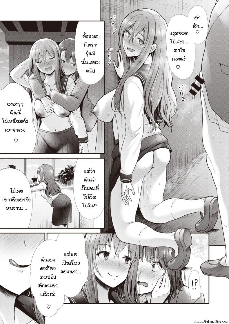 อ่านโดจิน [Takemasa Takeshi] Escalate (ความสัมพันธ์ที่เปลี่ยนไปใต้สะพาน) แปลไทย หน้าที่ 23
