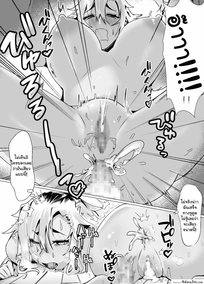 อ่านโดจิน บทเรียนรักจากคุณแม่สาวแกล [strike back (Murabito C)] Miwaku no Yanmama Ecchi na Kosodate Hisshouhou แปลไทย หน้าที่ 31