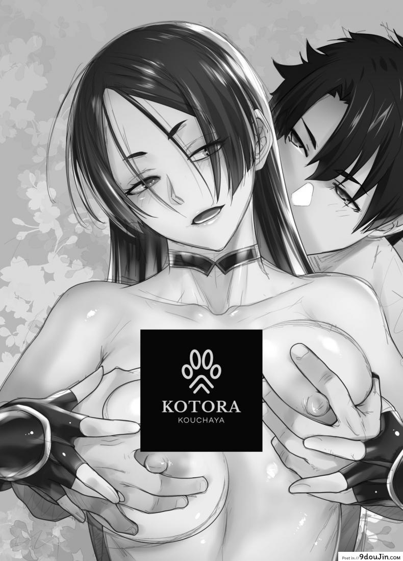 อ่านโดจิน คุณแม่ไรโค [Kouchaya (Ootsuka Kotora)] HEAVEN’S DRIVE 7 (Fate Grand Order) หน้าที่ 2