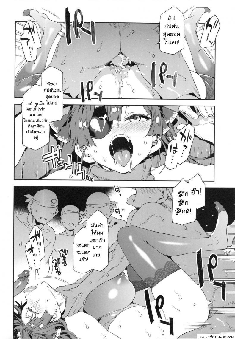 กัปตันมารีนอยากโดนข่มขืนโดยลูกเรือ! Alice no Takarabako (Mizuryu Kei) Marine Senchou wa Hi Goui no Ue de Wakarasaretai Captain Marine Wants to be Raped in a Non-Consensual Manner (Houshou Marine) 34 อ่านโดจิน กัปตันมารีนอยากโดนข่มขืนโดยลูกเรือ! Alice no Takarabako (Mizuryu Kei) Marine Senchou wa Hi Goui no Ue de Wakarasaretai Captain Marine Wants to be Raped in a Non-Consensual Manner (Houshou Marine) หน้าที่ 11