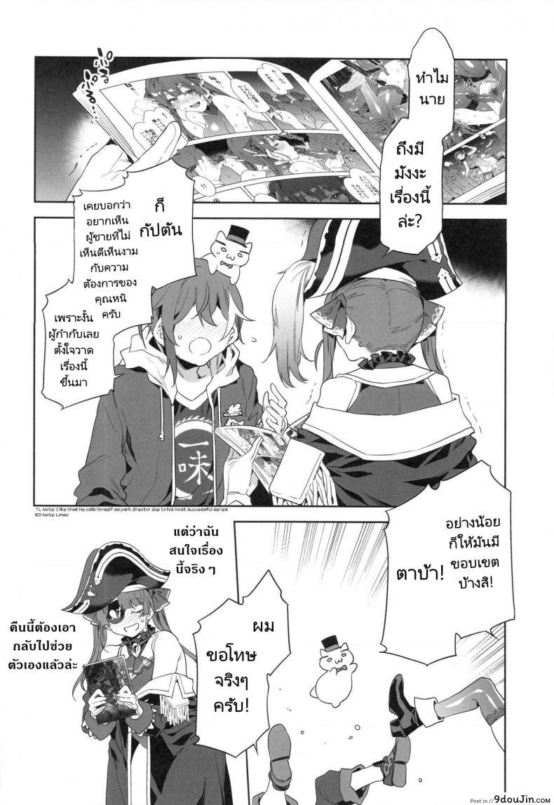 กัปตันมารีนอยากโดนข่มขืนโดยลูกเรือ! Alice no Takarabako (Mizuryu Kei) Marine Senchou wa Hi Goui no Ue de Wakarasaretai Captain Marine Wants to be Raped in a Non-Consensual Manner (Houshou Marine) 43 อ่านโดจิน กัปตันมารีนอยากโดนข่มขืนโดยลูกเรือ! Alice no Takarabako (Mizuryu Kei) Marine Senchou wa Hi Goui no Ue de Wakarasaretai Captain Marine Wants to be Raped in a Non-Consensual Manner (Houshou Marine) หน้าที่ 20