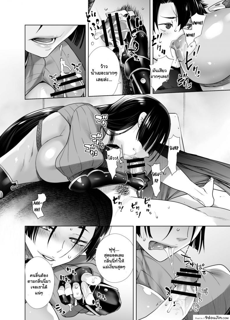 อ่านโดจิน คุณแม่ไรโค [Kouchaya (Ootsuka Kotora)] HEAVEN’S DRIVE 7 (Fate Grand Order) แปลไทย หน้าที่ 11