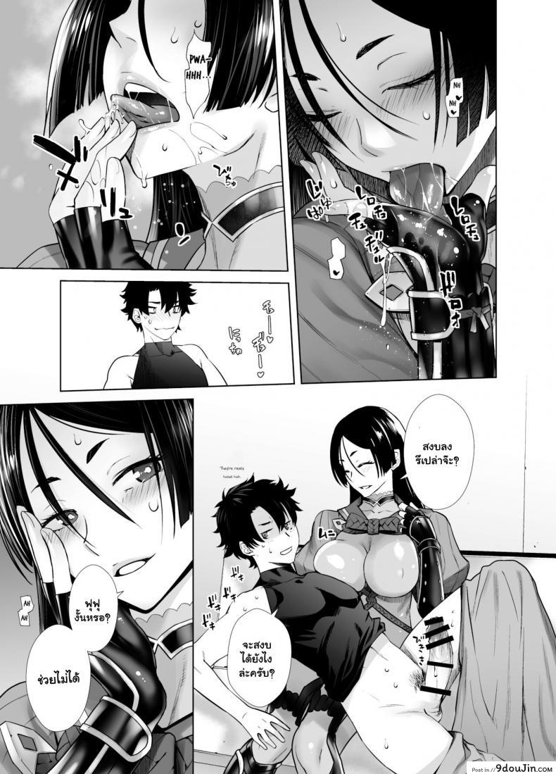 อ่านโดจิน คุณแม่ไรโค [Kouchaya (Ootsuka Kotora)] HEAVEN’S DRIVE 7 (Fate Grand Order) แปลไทย หน้าที่ 12