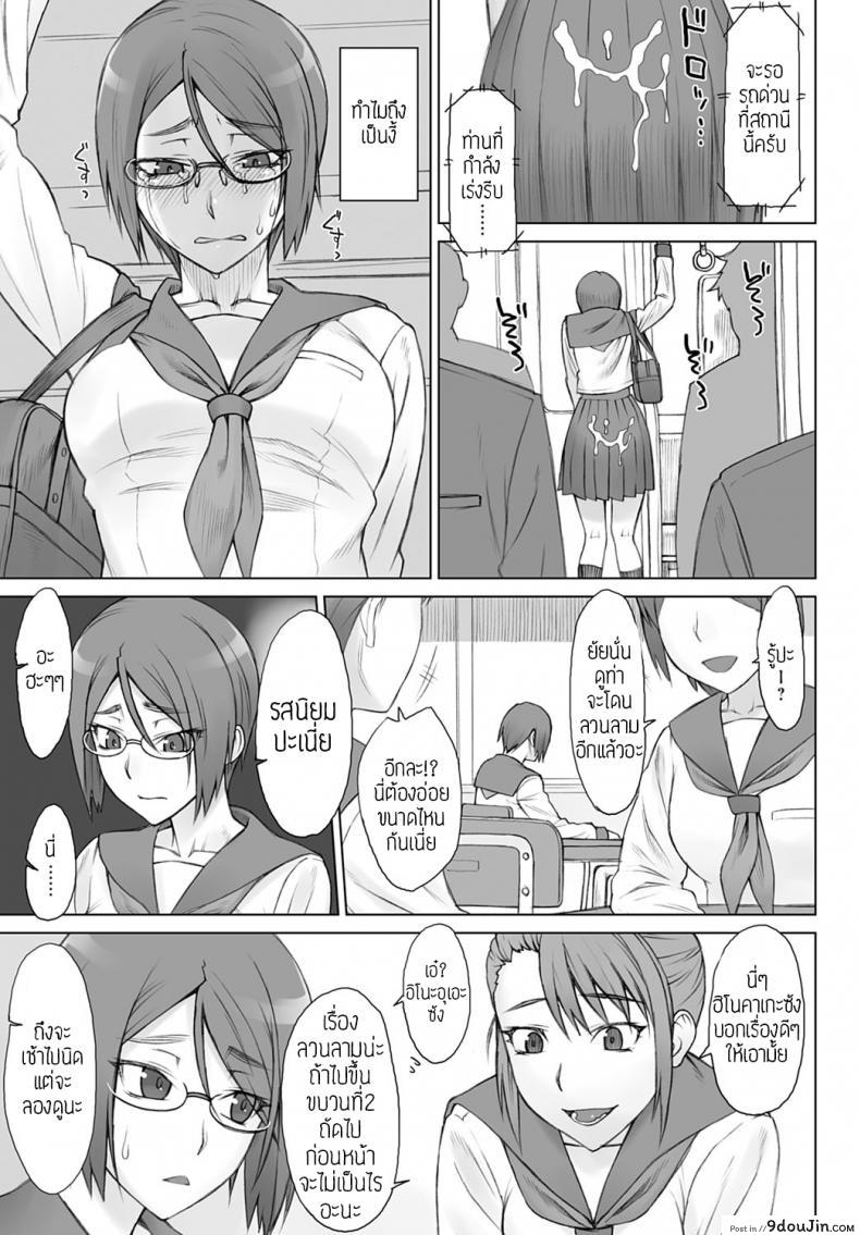 อ่านโดจิน รถด่วน ลวนลามยับ [BANG-YOU] Seiheki Kaika Tokkyu แปล หน้าที่ 3