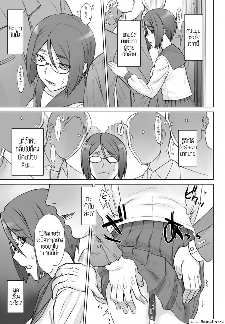 อ่านโดจิน รถด่วน ลวนลามยับ [BANG-YOU] Seiheki Kaika Tokkyu แปล หน้าที่ 5