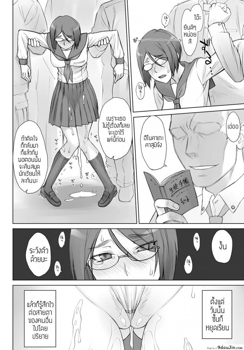 อ่านโดจิน [BANG-YOU] Seiheki Kaika Tokkyu (รถด่วนลวนลาม) แปลไทย หน้าที่ 10