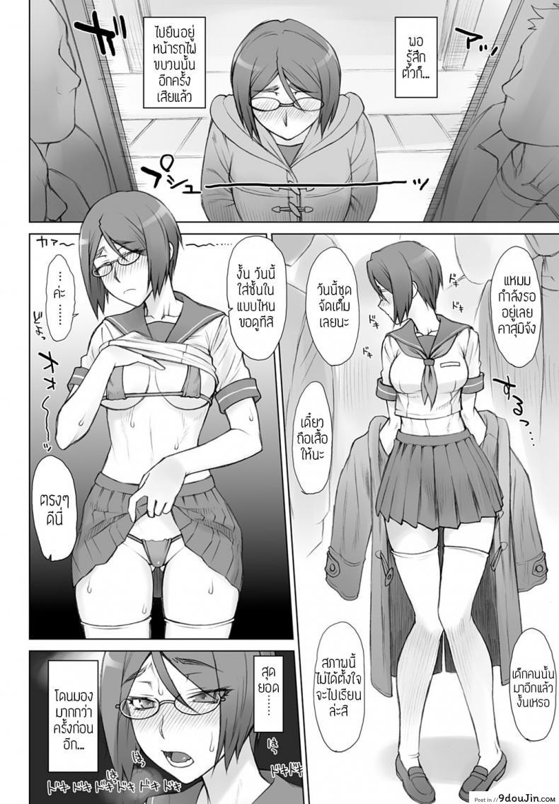 อ่านโดจิน [BANG-YOU] Seiheki Kaika Tokkyu (รถด่วนลวนลาม) แปลไทย หน้าที่ 12
