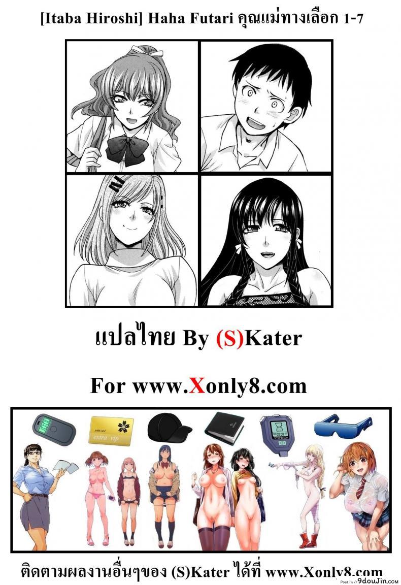 อ่านโดจิน [Itaba Hiroshi] Haha Futari ภาค 7 แปลไทย หน้าที่ 25
