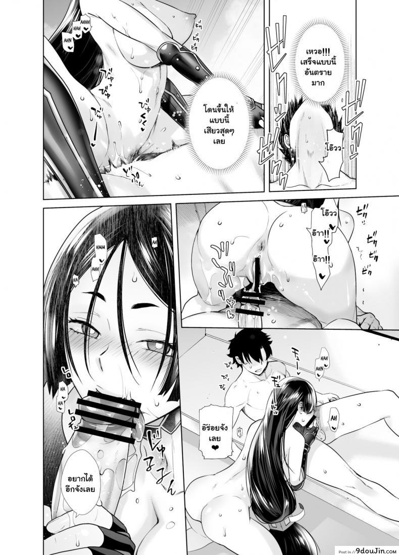 อ่านโดจิน คุณแม่ไรโค [Kouchaya (Ootsuka Kotora)] HEAVEN’S DRIVE 7 (Fate Grand Order) แปลไทย หน้าที่ 17