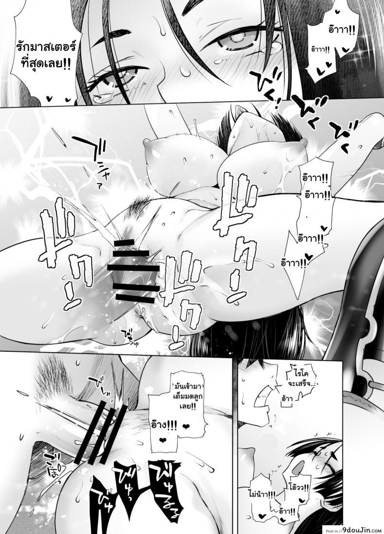 อ่านโดจิน คุณแม่ไรโค [Kouchaya (Ootsuka Kotora)] HEAVEN’S DRIVE 7 (Fate Grand Order) แปลไทย หน้าที่ 22