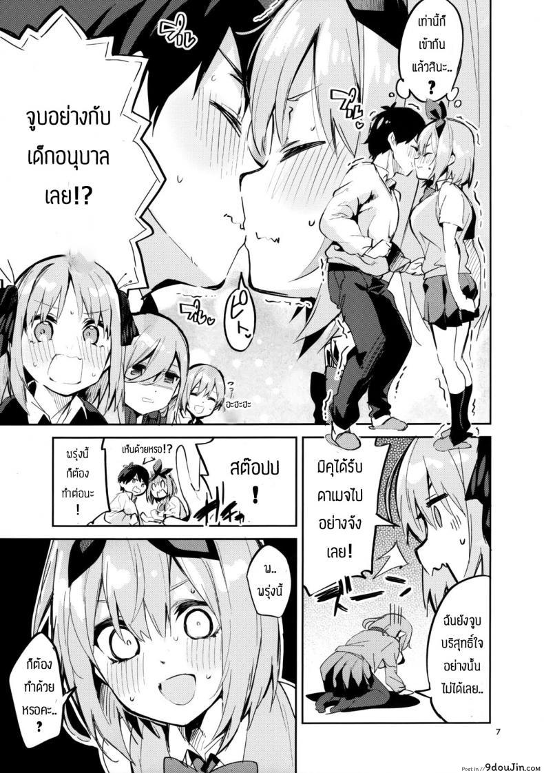 อ่านโดจิน โยสึบะ นางเอก [Circle-FIORE (Ekakibit)] Yotsuba no Baai (Gotoubun no Hanayome) หน้าที่ 6