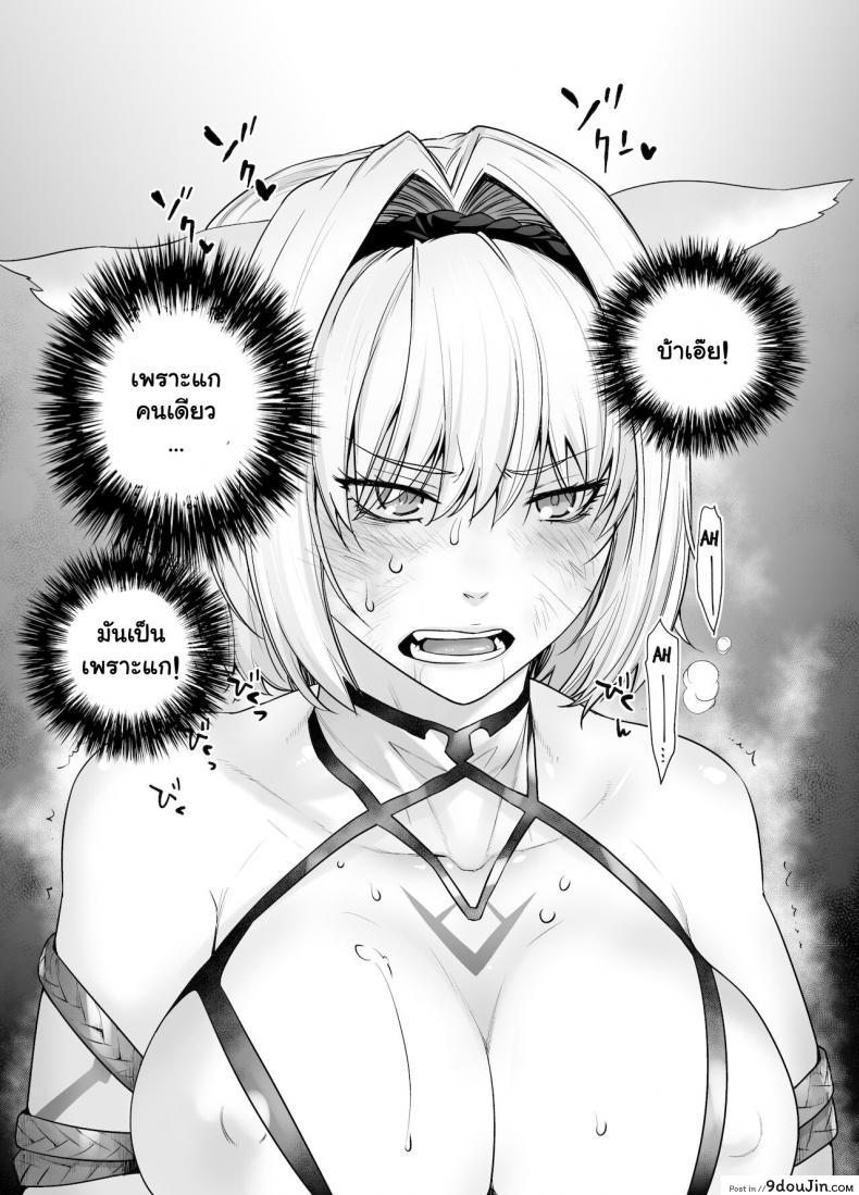 อ่านโดจิน คุณแม่ไรโค [Kouchaya (Ootsuka Kotora)] HEAVEN’S DRIVE 7 (Fate Grand Order) แปลไทย หน้าที่ 25