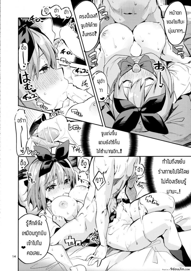อ่านโดจิน [Circle-FIORE (Ekakibit)] Yotsuba no Baai (Gotoubun no Hanayome) แปลไทย หน้าที่ 13