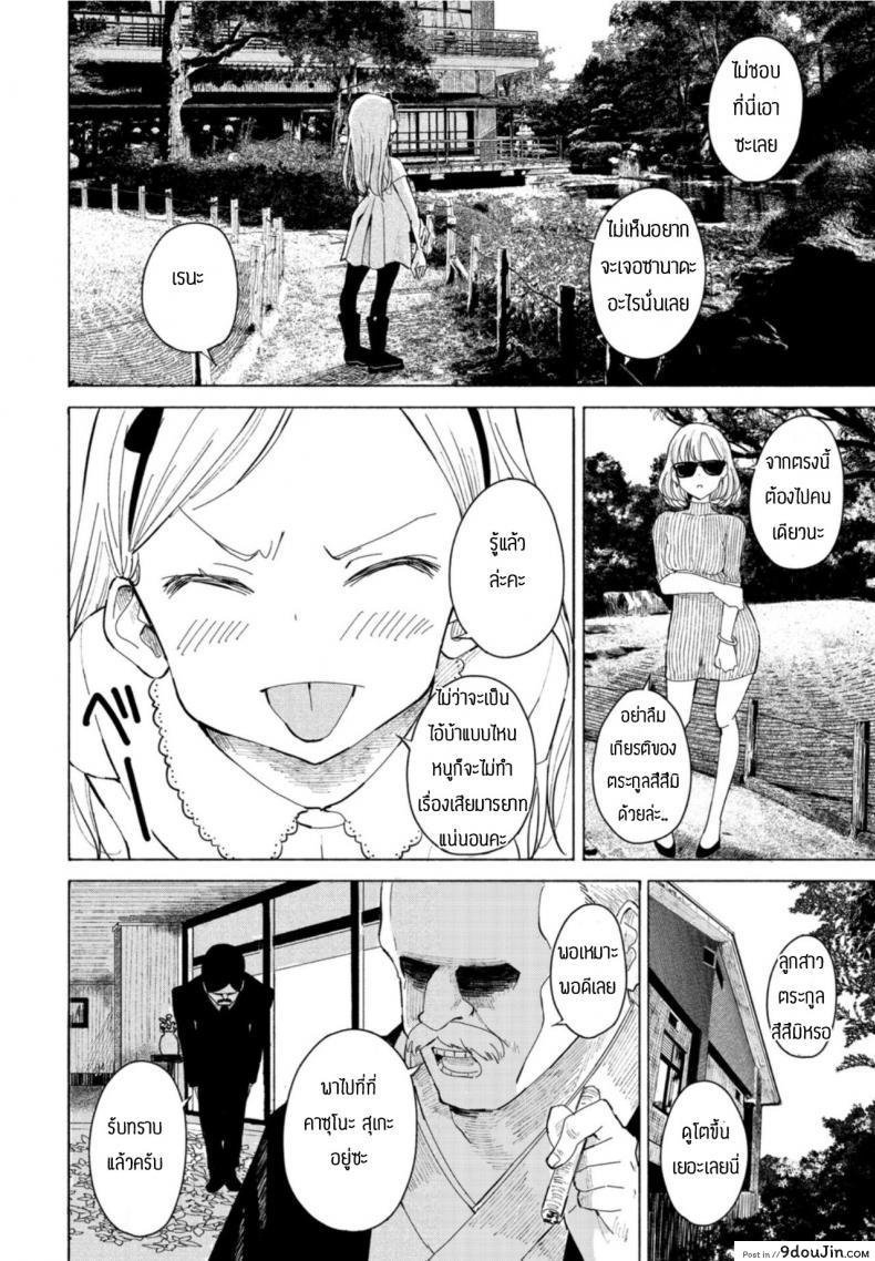 อ่านโดจิน ครอบครัวสุขสันต์ [Vanicooo] Goreijou Oyome ni Iku หน้าที่ 2