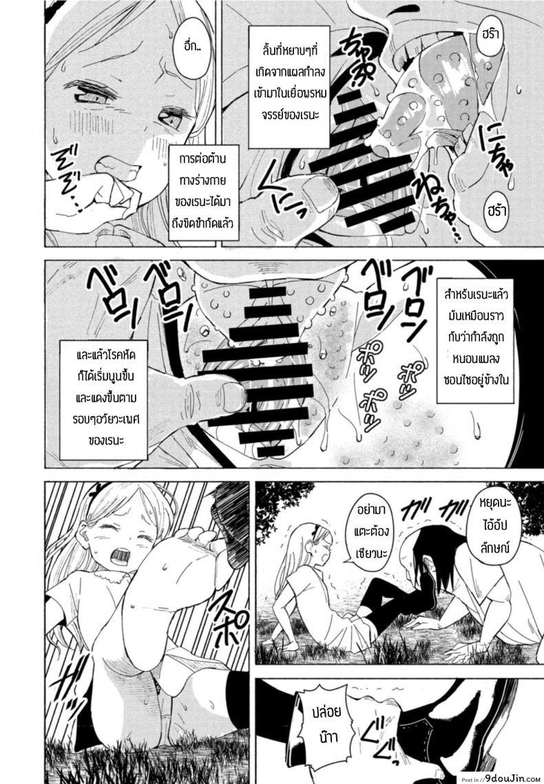 อ่านโดจิน ครอบครัวสุขสันต์ [Vanicooo] Goreijou Oyome ni Iku แปลไทย หน้าที่ 6