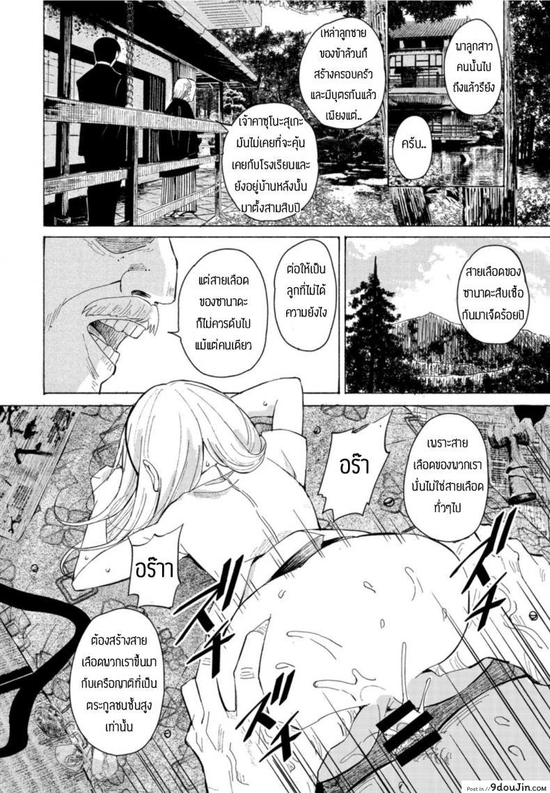 อ่านโดจิน ครอบครัวสุขสันต์ [Vanicooo] Goreijou Oyome ni Iku แปลไทย หน้าที่ 8