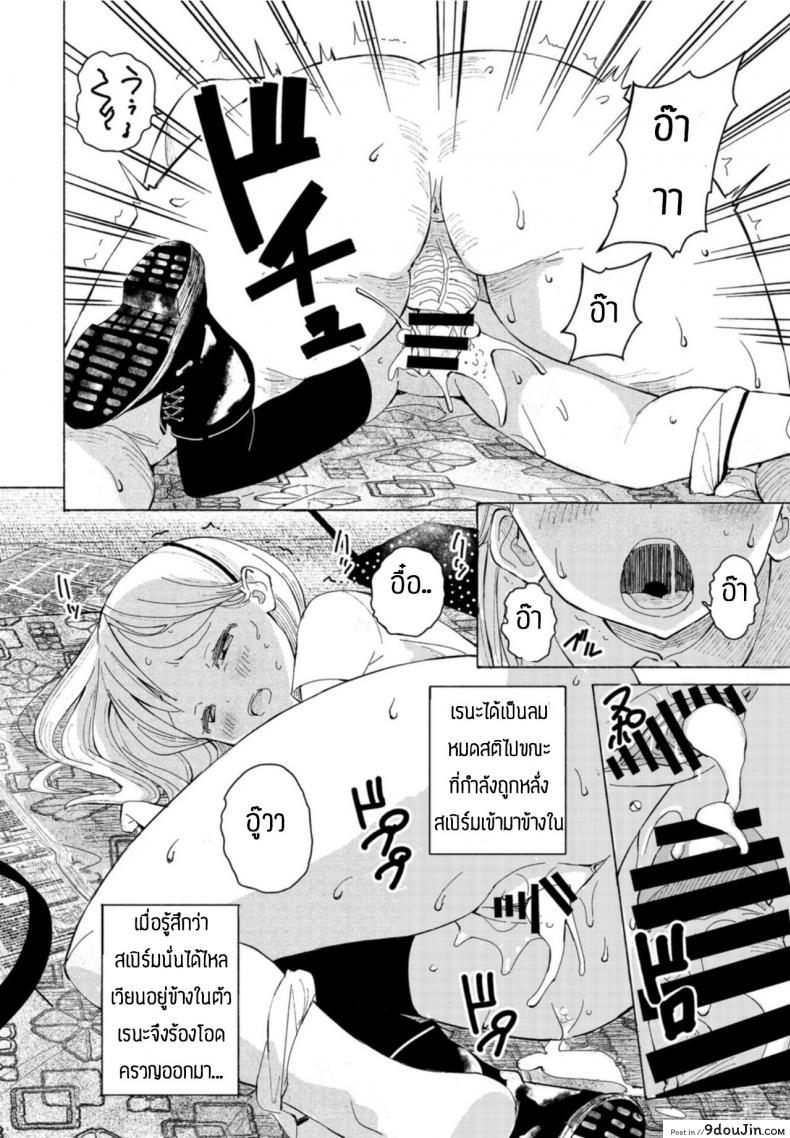 อ่านโดจิน ครอบครัวสุขสันต์ [Vanicooo] Goreijou Oyome ni Iku แปลไทย หน้าที่ 10