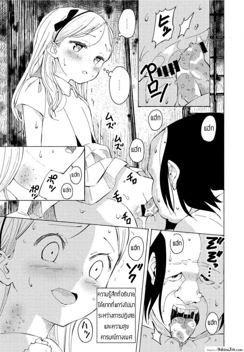 อ่านโดจิน ครอบครัวสุขสันต์ [Vanicooo] Goreijou Oyome ni Iku แปลไทย หน้าที่ 11