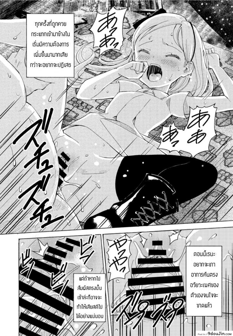 อ่านโดจิน ครอบครัวสุขสันต์ [Vanicooo] Goreijou Oyome ni Iku แปลไทย หน้าที่ 12