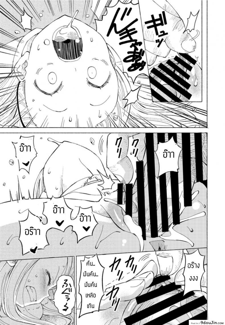 อ่านโดจิน ครอบครัวสุขสันต์ [Vanicooo] Goreijou Oyome ni Iku แปลไทย หน้าที่ 13