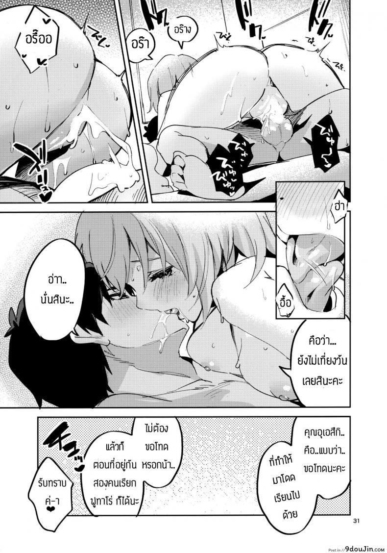 อ่านโดจิน [Circle-FIORE (Ekakibit)] Yotsuba no Baai (Gotoubun no Hanayome) แปลไทย หน้าที่ 30