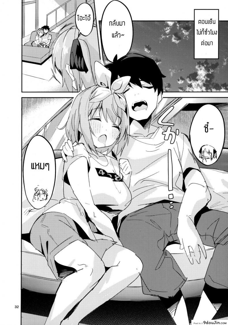 อ่านโดจิน [Circle-FIORE (Ekakibit)] Yotsuba no Baai (Gotoubun no Hanayome) แปลไทย หน้าที่ 31
