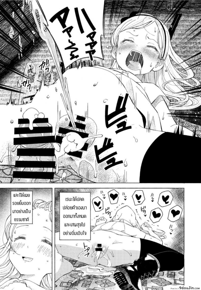 อ่านโดจิน ครอบครัวสุขสันต์ [Vanicooo] Goreijou Oyome ni Iku แปลไทย หน้าที่ 15