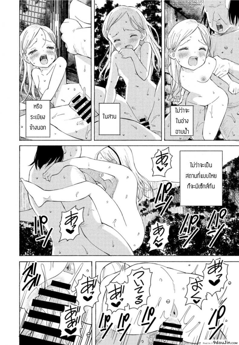 อ่านโดจิน ครอบครัวสุขสันต์ [Vanicooo] Goreijou Oyome ni Iku แปลไทย หน้าที่ 18