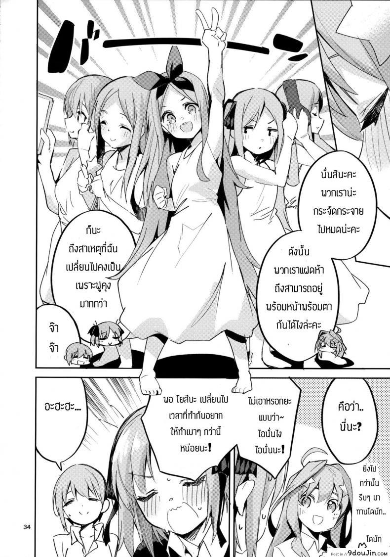 อ่านโดจิน [Circle-FIORE (Ekakibit)] Yotsuba no Baai (Gotoubun no Hanayome) แปลไทย หน้าที่ 33