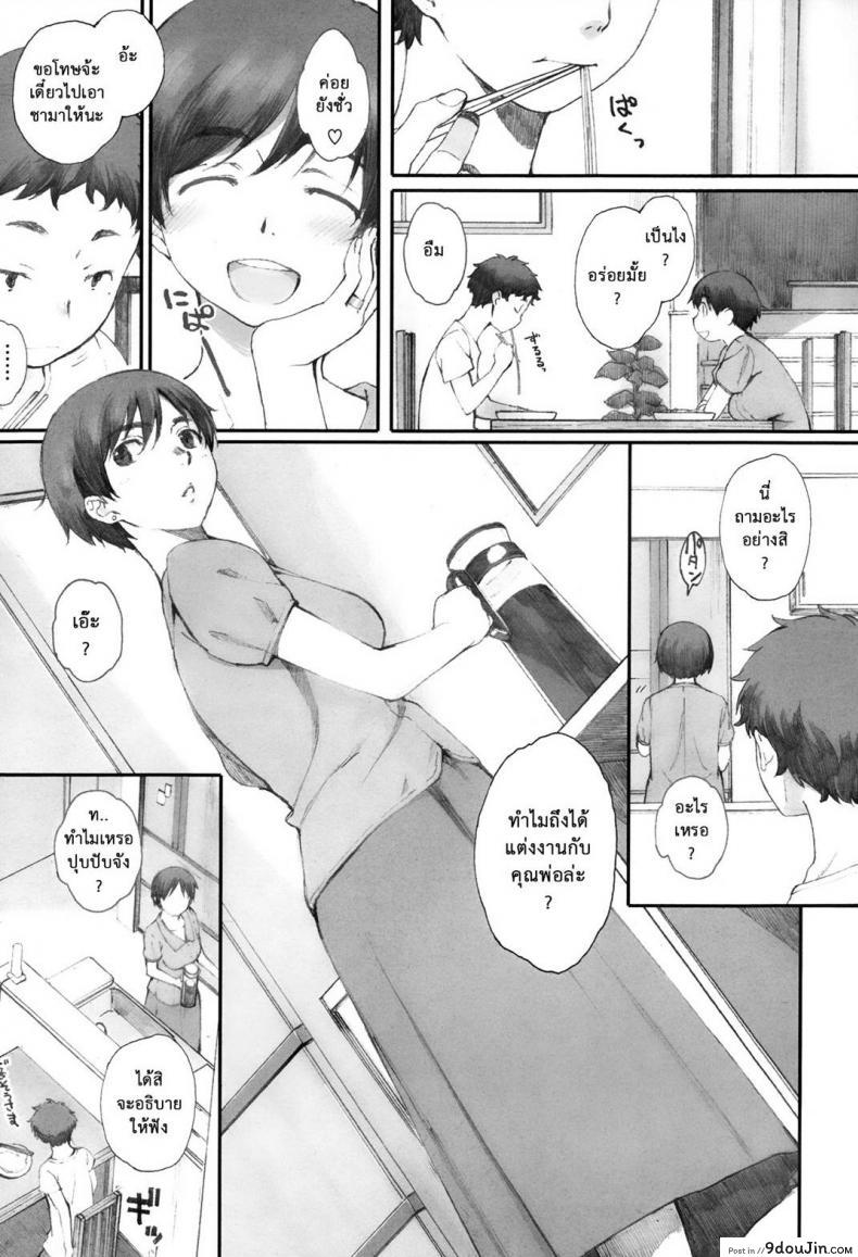 อ่านโดจิน คุณแม่ผู้หลงผิด | [Arai Kei] Tourou no Su ภาค 1 หน้าที่ 3
