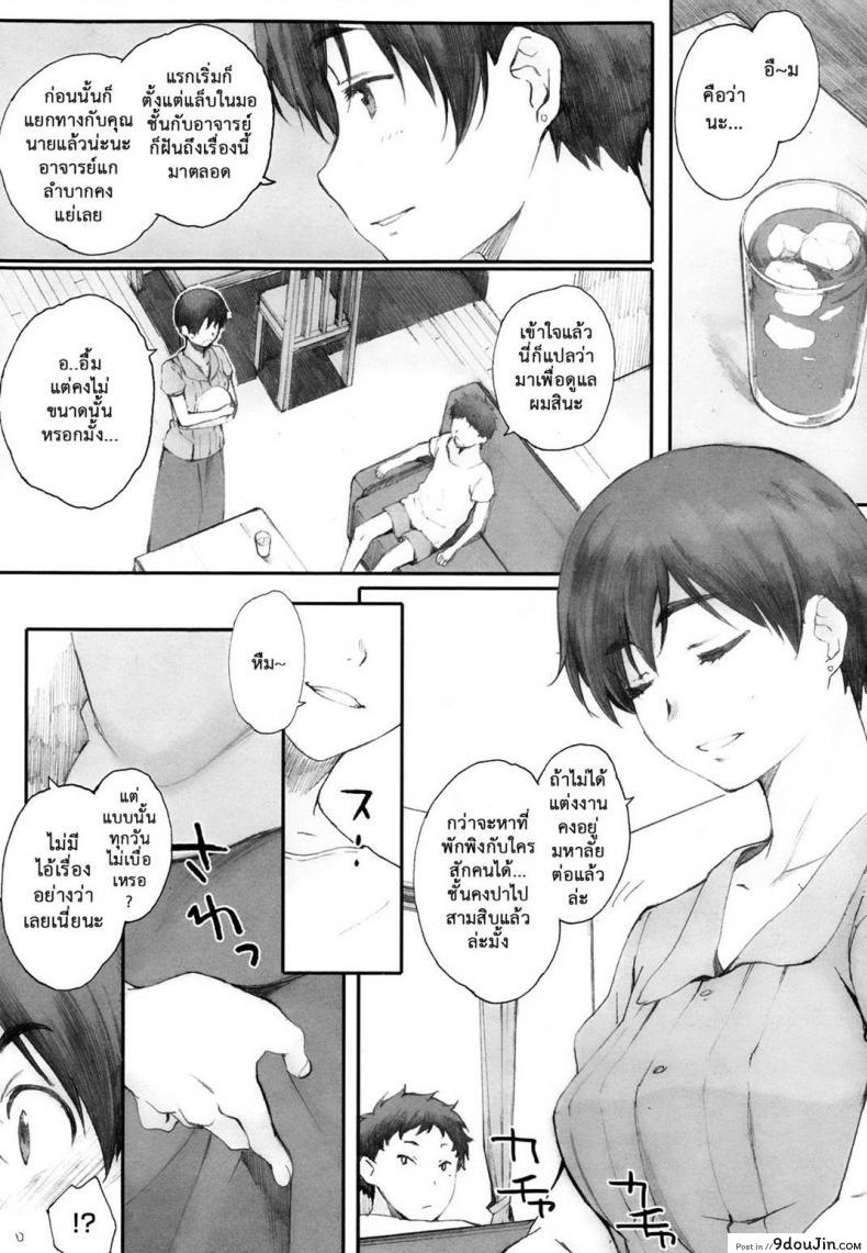 อ่านโดจิน คุณแม่ผู้หลงผิด | [Arai Kei] Tourou no Su ภาค 1 หน้าที่ 4